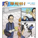 <b>소매</b>치기