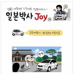 일본 <b>경차</b>의 천국