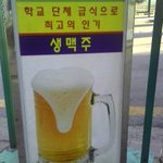 학교 <b>단체급식</b>으로 최고의 인기.