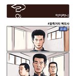 <b>말죽거리</b>패러디