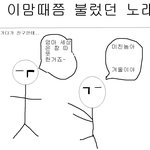 초딩 <b>이맘때쯤</b> 불렀던 노래