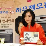 한가인 팬사인회에서 ~ 얼굴에 <b>광채</b>가 나네 ~
