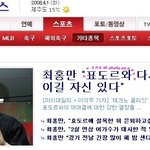 표도르 와 <b>한판</b> ????????