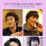 ■■ 시원 <b>영생</b> 준수 승기 최강의 보조개 스타는?■■