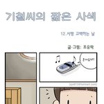 오늘 그녀에게 고백을 <b>하려</b>해요