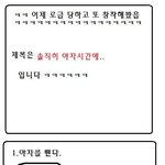 <b>야자</b>뺀후 공감 ㅋ