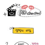 얼짱의 진실 혹은 차차의 비법