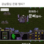 정치권에도 스타<b>열풍</b>이????