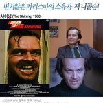 변치않은 카리스마의 <b>소유자</b> 잭 니콜슨!