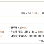 톡에 조회수 베스트 <b>바바</b>요