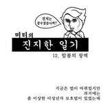 <b>알콜</b>의장벽
