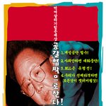 세계최고의 <b>반칙</b>왕