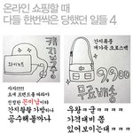 쇼핑몰이 내 뒷통수를 <b>칠</b> <b>때</b>...