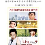 찮은<b>이형</b> &amp; 허당 승기 결혼했어요~~!!