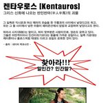 충격!!!!!!!!!  사람과 소의 <b>dna</b>를 사용해 신화에 도전하다