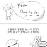 호신용 <b>명랑</b>사회