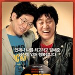 <b>공명</b>선거 - 라디오스타 페러디