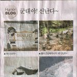 <b>야호</b>!신나는군대!