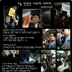 <b>시민</b>으로서 본 시위현장