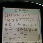 쌍욕을 퍼붓는 선거 <b>자원</b> 봉사자