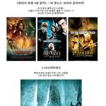 [판타지 영화3대 걸작] - "<b>이</b> 정도는 되야지 걸작이<b>쥐</b>"