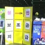 불법 보조금 <b>지급</b>.