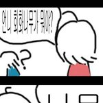 언니<b>회화</b>나무가 모야