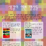 [펌]이쁜 <b>색감</b>으로 눈을 즐겁게하는 영상들