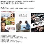 <b>총선</b> 투표하고 극장 고고씽~ 이번주 개봉작 강추!