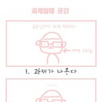 과제하다가 <b>쇼핑</b>? 이런...