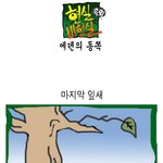 마지막 <b>잎새</b>