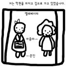 오늘있었던 <b>어의</b>없던일