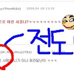 개동건마누라 사진 <b>입수</b>