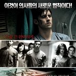 마일로 벤티밀리아 주연의 패솔로지 스틸컷!!