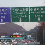 톨게이트 <b>출입</b>시..!!