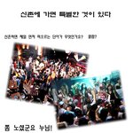 <b>그곳</b>에 가면 ....특별한 무언가가 있다?!