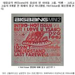 2007년 빅뱅의 hot <b>issue</b>는 2008년에도 hot <b>issue</b>!