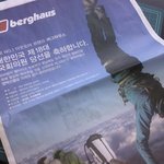 국회의원에게 깜짝 선물을?