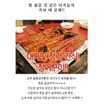 힘 좋을 것 같은 녀석들의 <b>족보</b> 대 공개!!