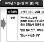 참 이런교육도 있구나 ㅉㅉ