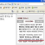 오늘 네이버 검색중 본 글.