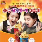 <b>b</b>뷔q 에서 4월 한달간 <b>컵</b>만두 치킨 준다길래...