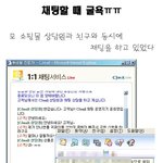 <b>채팅</b>굴욕