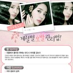 윤은혜도 계절별 <b>모발</b> 관리는 이렇게 한다!!