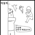 <b>술래</b>잡기