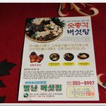 처음보는<b>버섯</b>