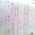 <b>어느</b> <b>학교</b> 시험문제