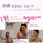 매력 <b>발산</b> 귀여운 그녀들중 최강자는 누구?