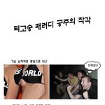 되고송 - <b>공주병</b> <b>공주병</b> 이런 <b>공주병</b>은 첨입니다.