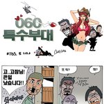 <b>특수</b>부대